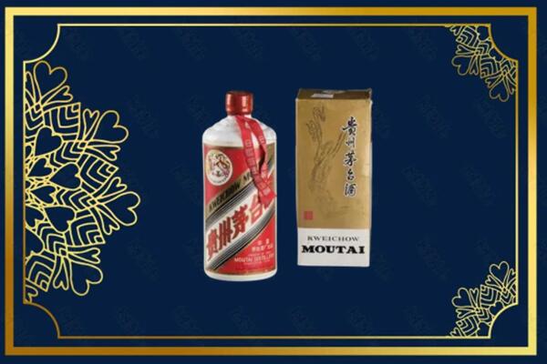 高价求购：湘西州保靖茅台巽风酒回收吗？