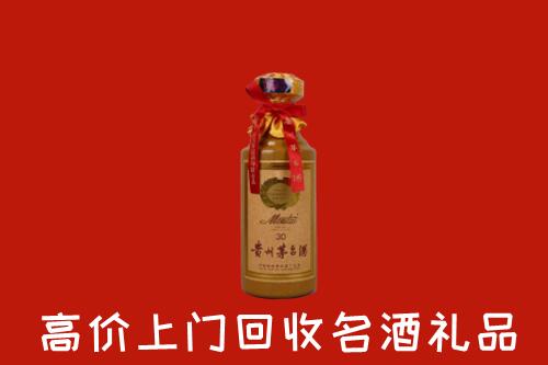 高价求购：湘西州保靖回收30年茅台酒