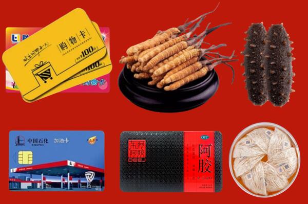 湘西州保靖回收礼品.jpg