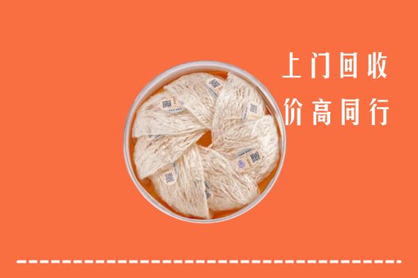 高价求购：湘西州保靖回收燕窝