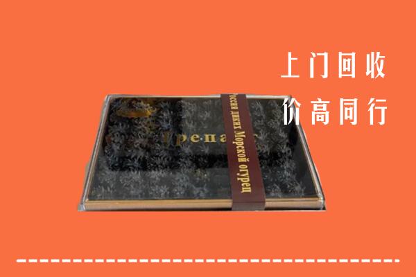收购行情：湘西州保靖回收礼盒海参