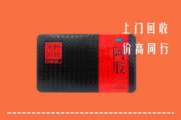 湘西州保靖高价回收阿胶